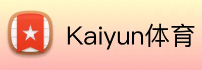 Kaiyun体育 Logo