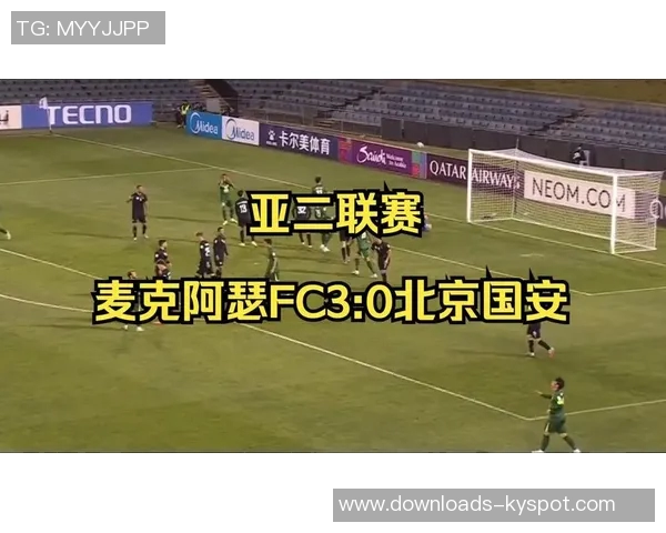 国安大轮换遭遇惨败0-3不敌麦克阿瑟联赛间歇期长达16天 国安大轮换遭遇惨败0-3不敌麦克阿瑟联赛间歇期长达16天