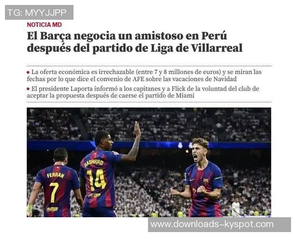 西甲海外赛取消巴萨面临至少500万欧元收入损失